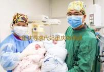 重庆寻求代妈重庆做供卵试管医院生殖医生推荐‘孕囊的大小看男女’